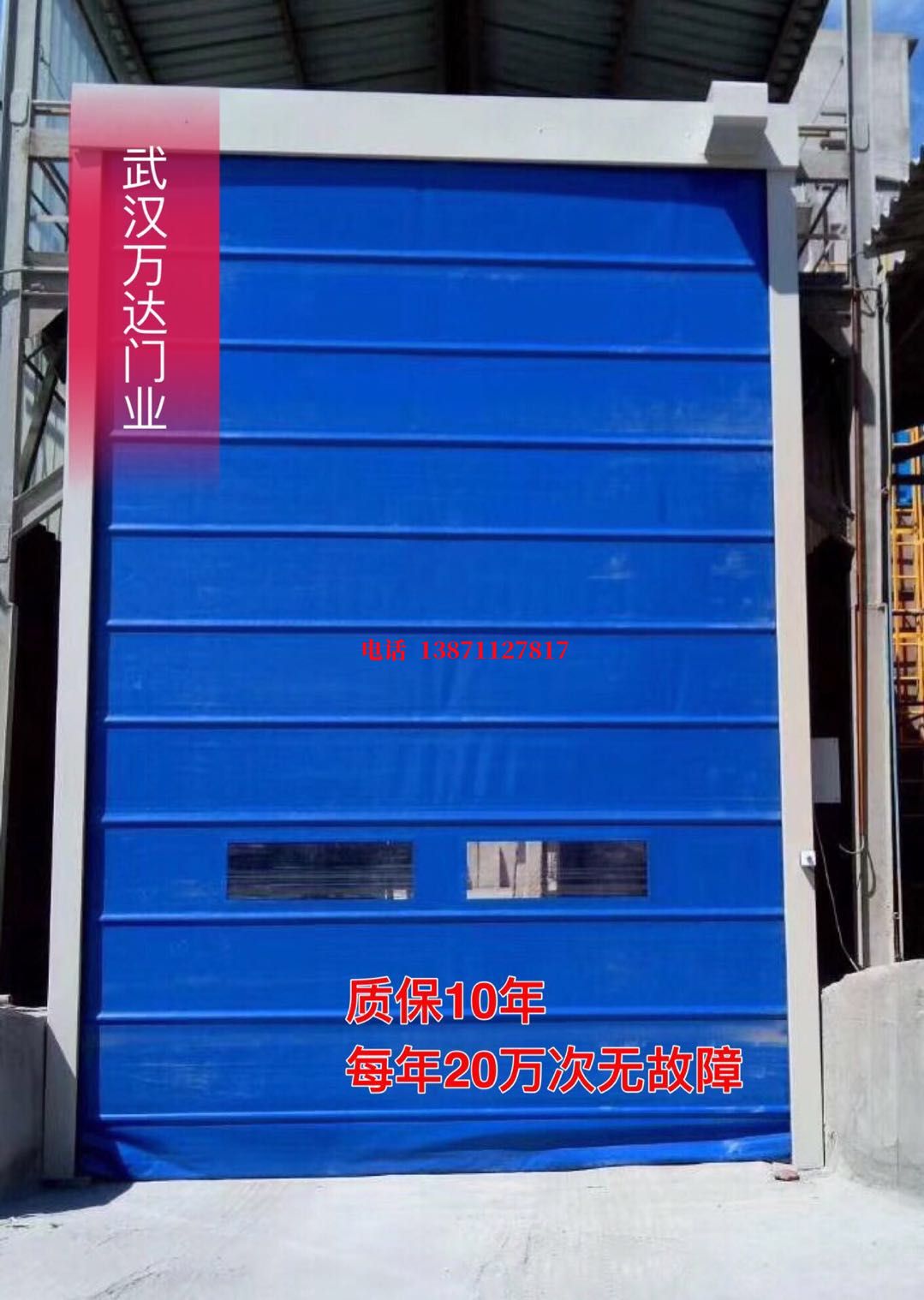 盘山防爆卷帘门_COPY